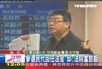 洪英花弟司法黃牛案 蔡守訓審的