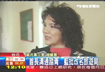人事局擬辦內閣聯誼！　藍：不顧觀感