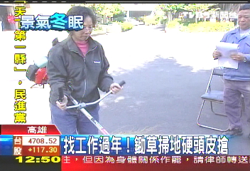 工業區徵短期工 50人搶萬元月薪