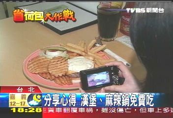 網路文章評美食　月省5000餐費