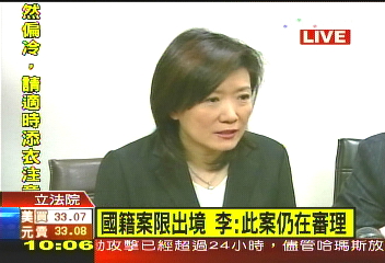 國籍爭議 李慶安:美調查未結案