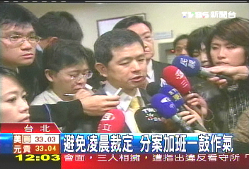 扁抗告高院分案　合議庭徹夜評議