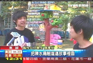 5235=我愛貪汙　學生製公仔揶揄扁