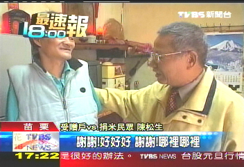 兄弟濟貧30年 萬斤白米粒粒愛心