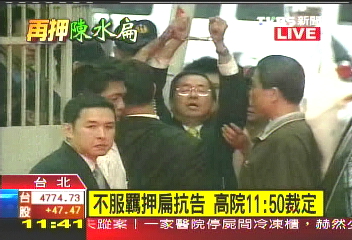 扁不服2度羈押抗告　高院裁定駁回