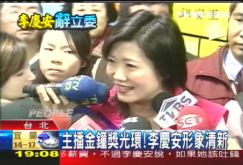 曾紅到選市長? 李慶安舔耳案挫敗