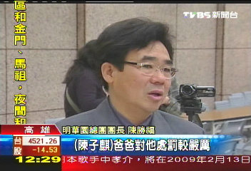 明華園性騷案 昔團長判刑2個月