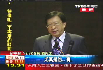 劉兆玄訪「巨大」 麥克風和手機頻出錯