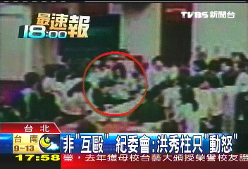管碧玲摑洪秀柱　紀委會建議停權