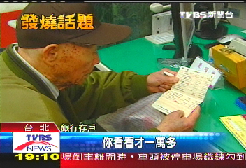 央行連降 存200萬月利息剩2000