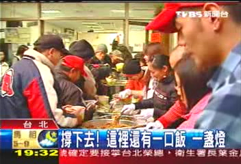 撐下去！　這裡還有一口飯、一盞燈