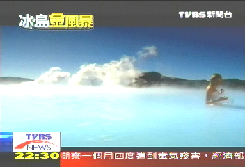 【冰島-風暴過後】幣值大貶正遊時　冰島全島大拍賣