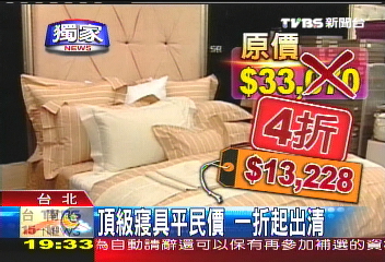 名寢18年首拍,業者?