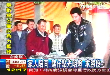 家人陪同 建仔點光明燈求勝投