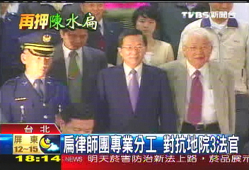 抗議法官　扁出庭恐戴口罩行緘默