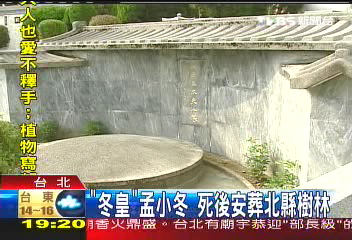 比電影更感人 孟小冬台灣度餘生