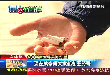 尷尬!禁菸第二天 公所發現菸頭