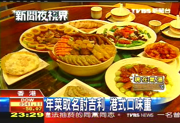 遊港澳業者拚低價 港菜報你知!