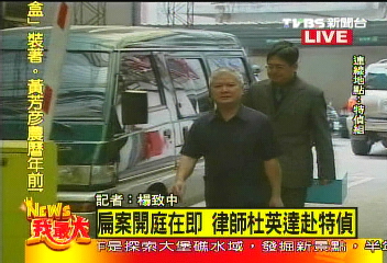 〈快訊〉查洗錢案　特偵組再傳一名女證人