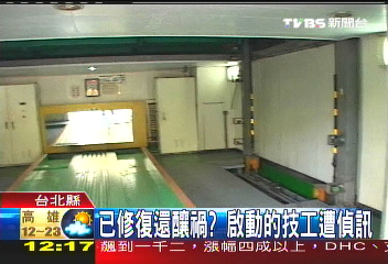 修理停車場 技工遭停車板砸死