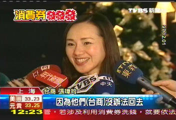 消費券大陸用　被質疑刺激陸消費