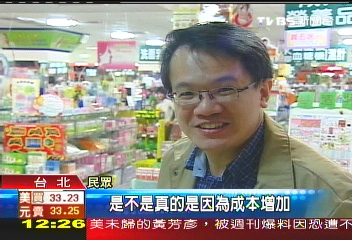 新年新售價　奶粉、化妝品都要漲