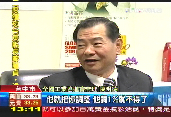 被強徵「愛心捐」? 企業爆料掀風暴