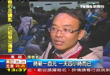 高市府徵短期工　湧千人搶200職缺