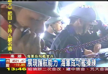 展現護航能力 海軍成功艦操練