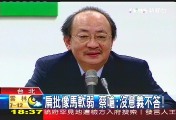 像馬? 扁在獄中隔空嗆蔡英文軟弱