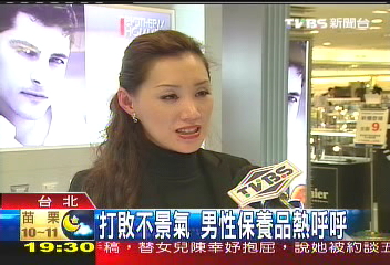 男人愛美 專用保養品業績倍增