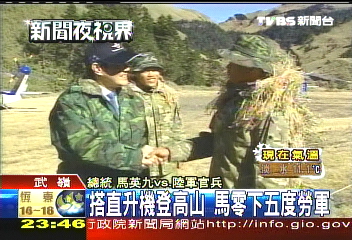 馬不停蹄　總統勞軍一天連趕4攤