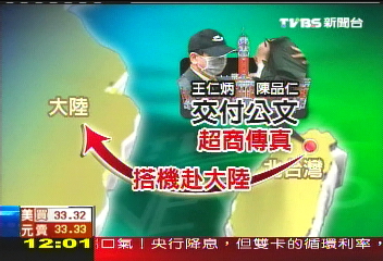 間諜案/馬演說大陸知情? P府共諜疑洩密