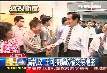 間諜案/總統府疑有共諜! 府:總統很安全