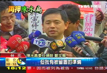 扁再出招! 預告19日將提激烈主張