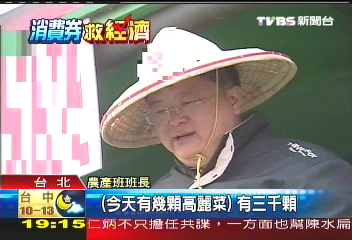 開菜車北上拚經濟 農民搶消券財