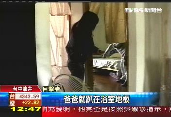 燒熱水器未開窗　教師家庭4人中毒