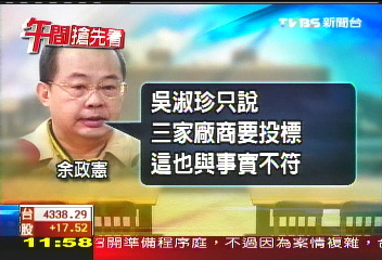 余政憲、郭銓慶認罪　坦承犯行