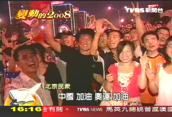 【變動的2008】「京奧」、「神七」 並列大陸08兩大事