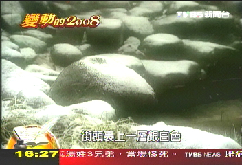 【變動的2008】雪災、川震 08大陸天災人禍頻仍