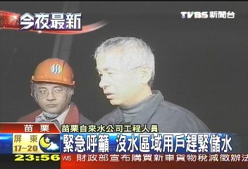苗52線輸水管破裂 影響10萬戶