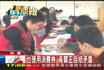 撕200元消費券 吳寶玉:無聲抗議
