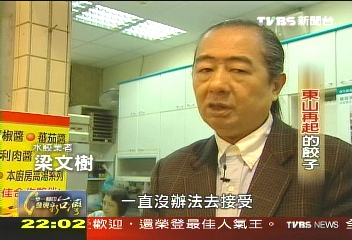 【一步一腳印】東山再起的餃子　放下身段從心出發