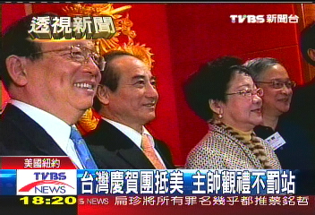 台祝賀團抵美 外交部:就職有票