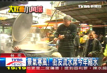 7旬翁辦桌饗街友23年　缺錢恐停