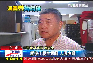 生意掉3成　二手家具街靠老本撐