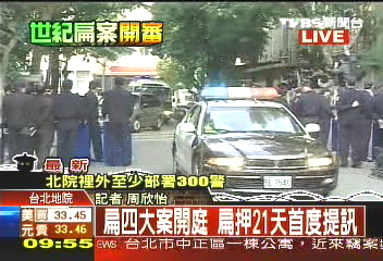 〈快訊〉扁案開庭　律師：盼被告公平審判