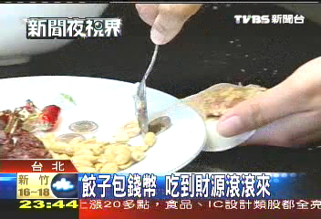 農曆春節吃餃子　迎新慶團圓
