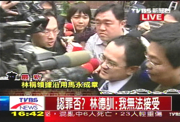 〈快訊〉馬永成、林德訓 2/17上午再審理