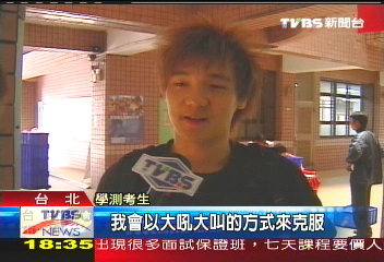 海角熱狂燒 大學學測雙料入題